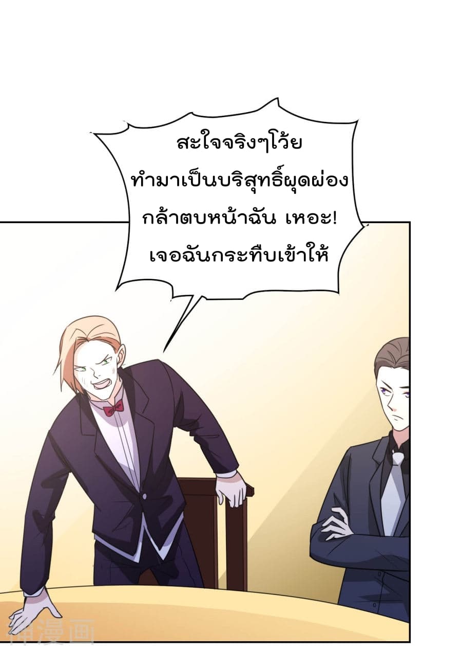 เธญเนเธฒเธ The Cultivation Back to The Earth