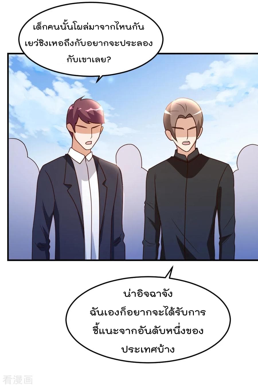 เธญเนเธฒเธ The Cultivation Back to The Earth