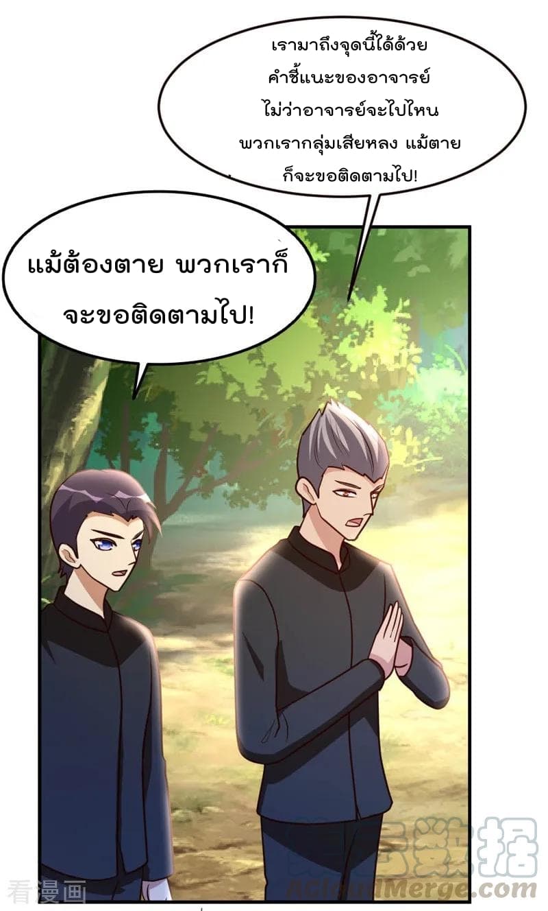 เธญเนเธฒเธ The Cultivation Back to The Earth