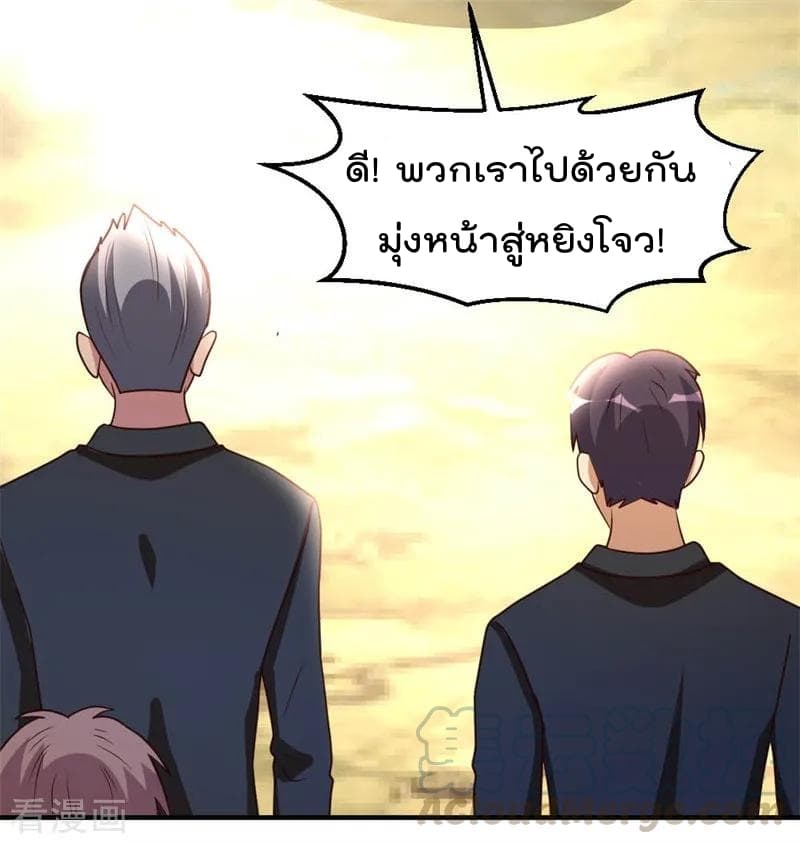 เธญเนเธฒเธ The Cultivation Back to The Earth