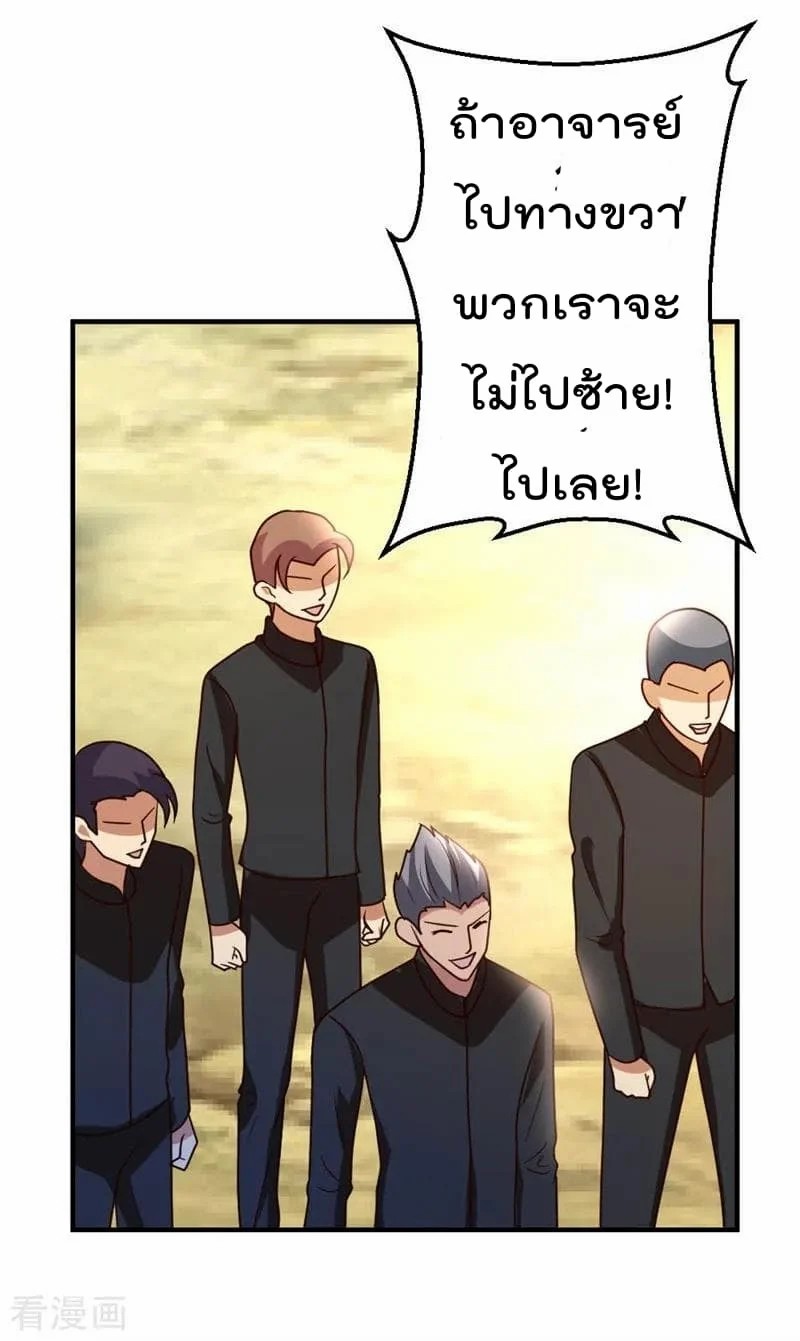 เธญเนเธฒเธ The Cultivation Back to The Earth