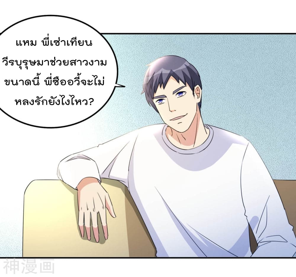 เธญเนเธฒเธ The Cultivation Back to The Earth