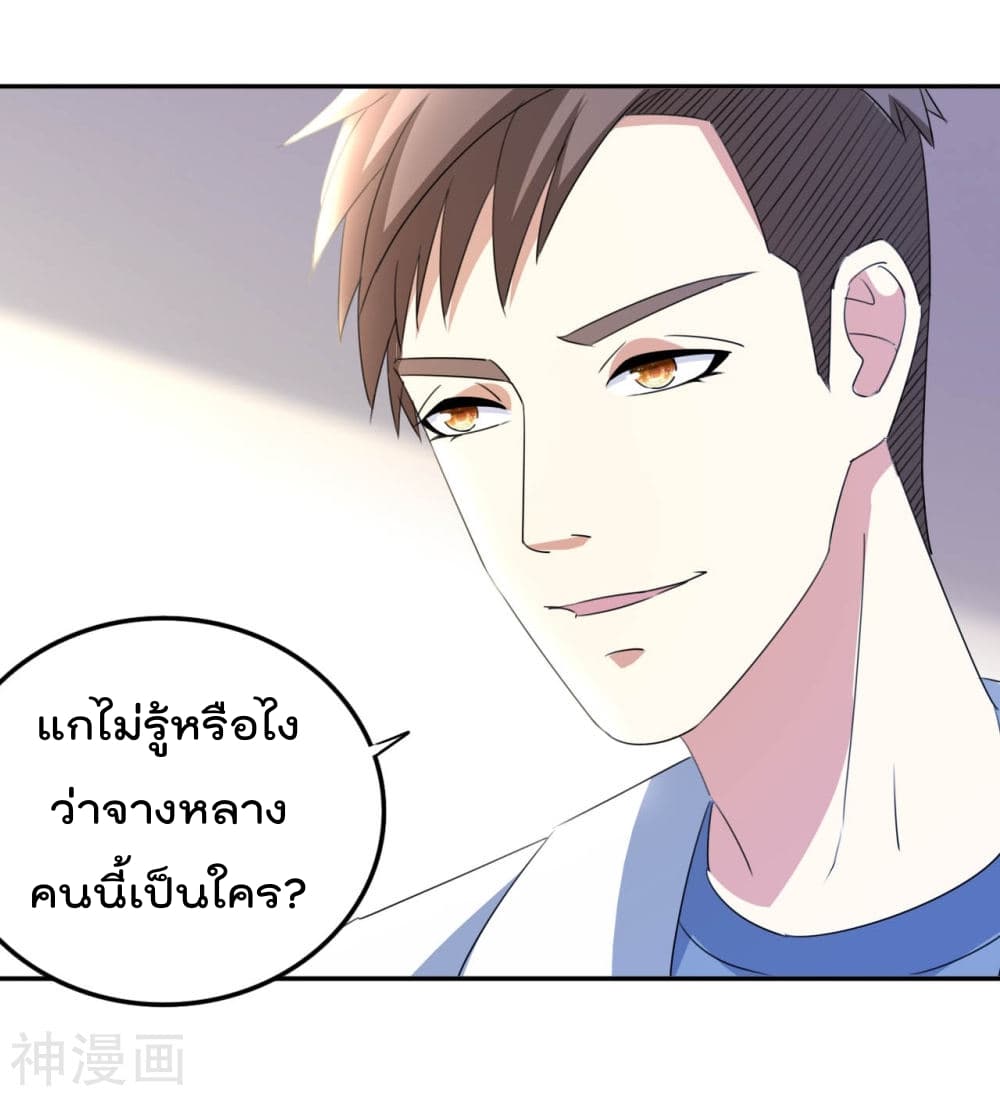 เธญเนเธฒเธ The Cultivation Back to The Earth