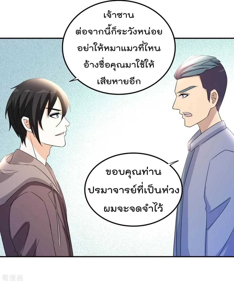 เธญเนเธฒเธ The Cultivation Back to The Earth