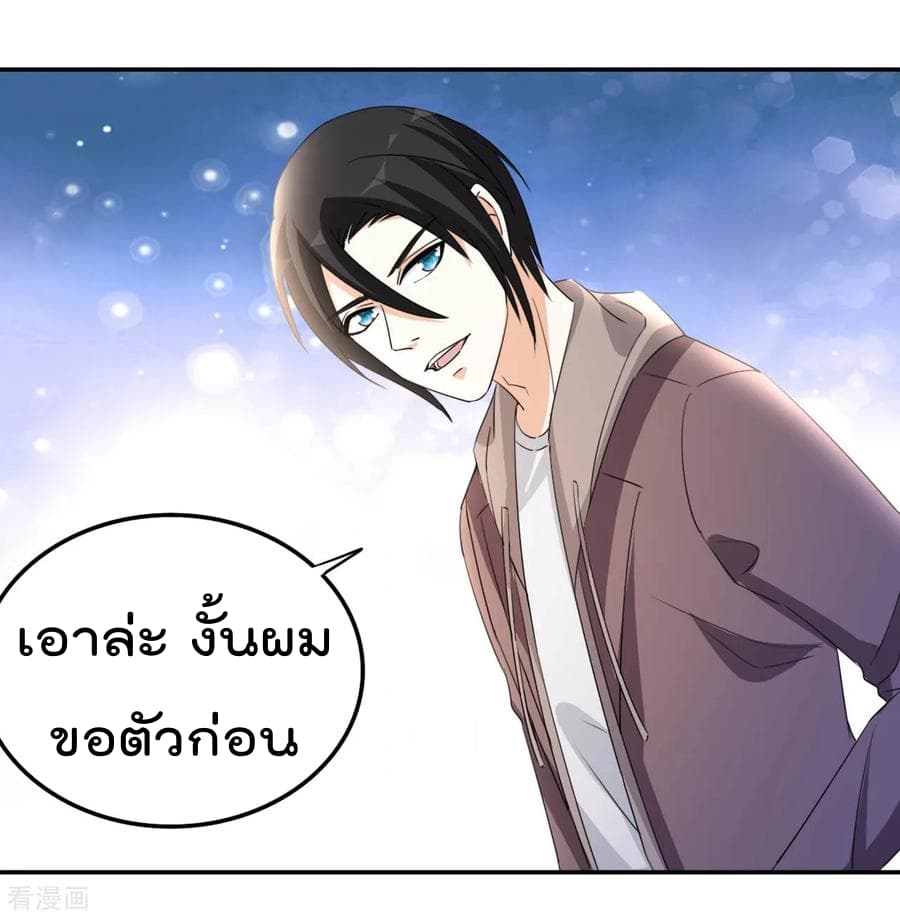 เธญเนเธฒเธ The Cultivation Back to The Earth