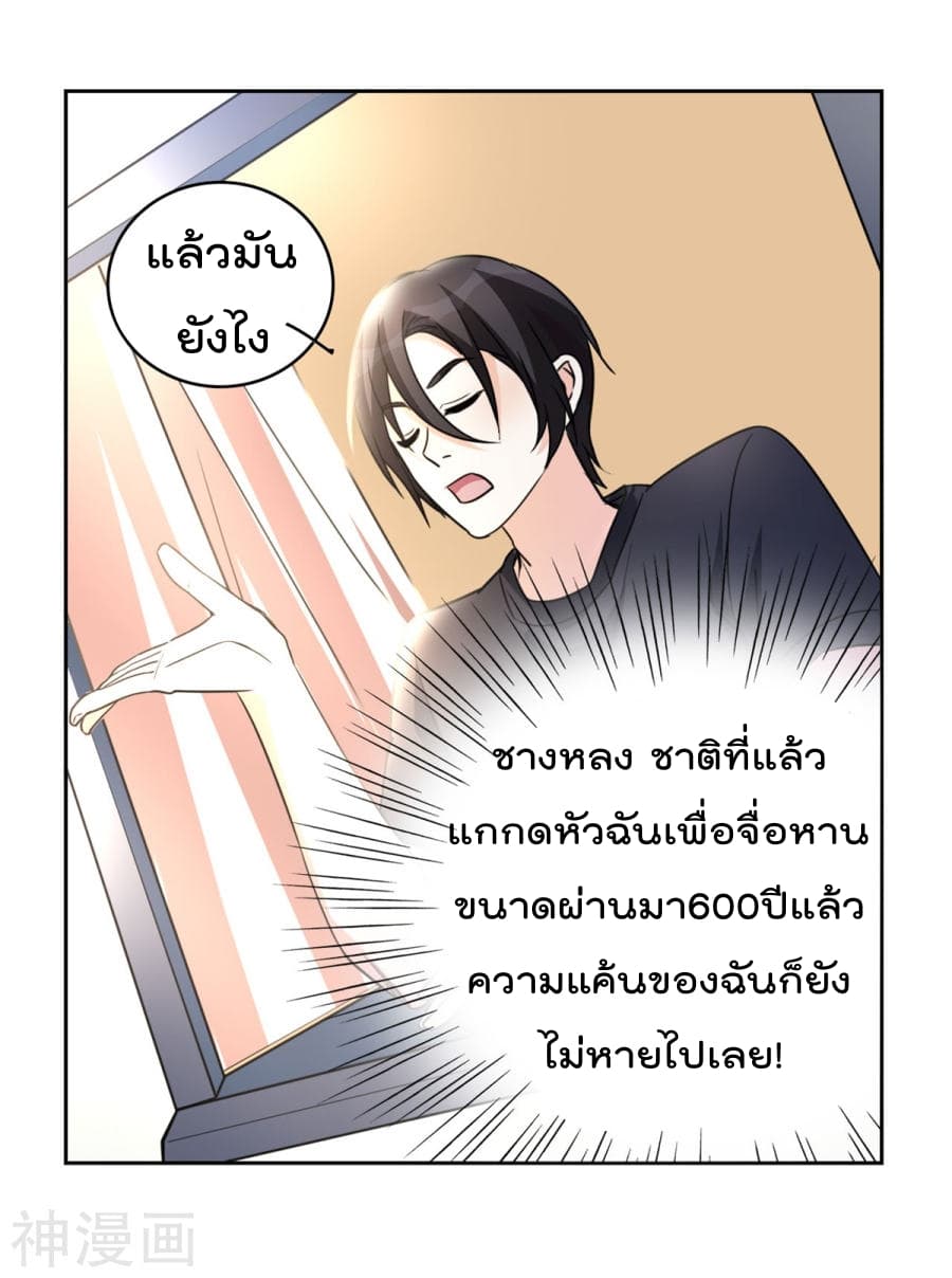 เธญเนเธฒเธ The Cultivation Back to The Earth