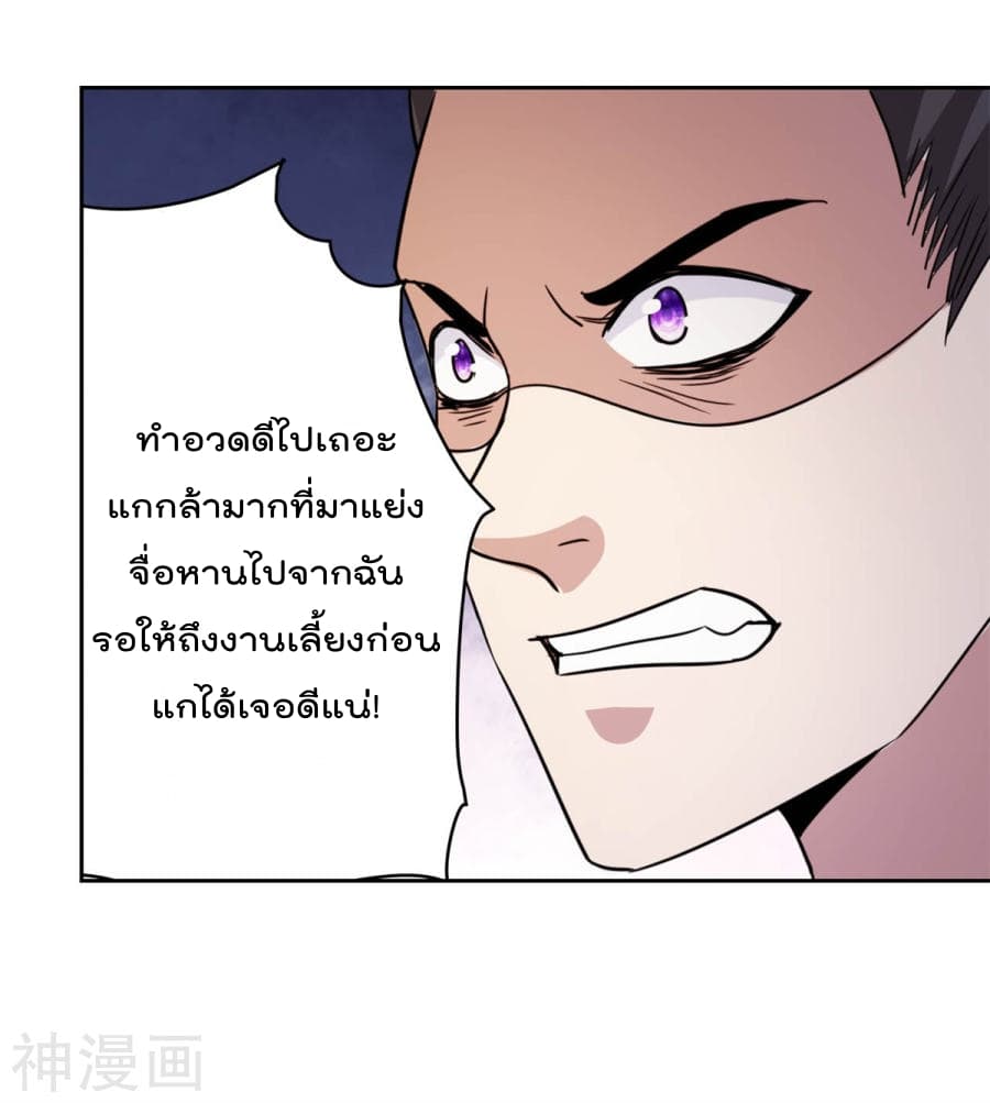 เธญเนเธฒเธ The Cultivation Back to The Earth