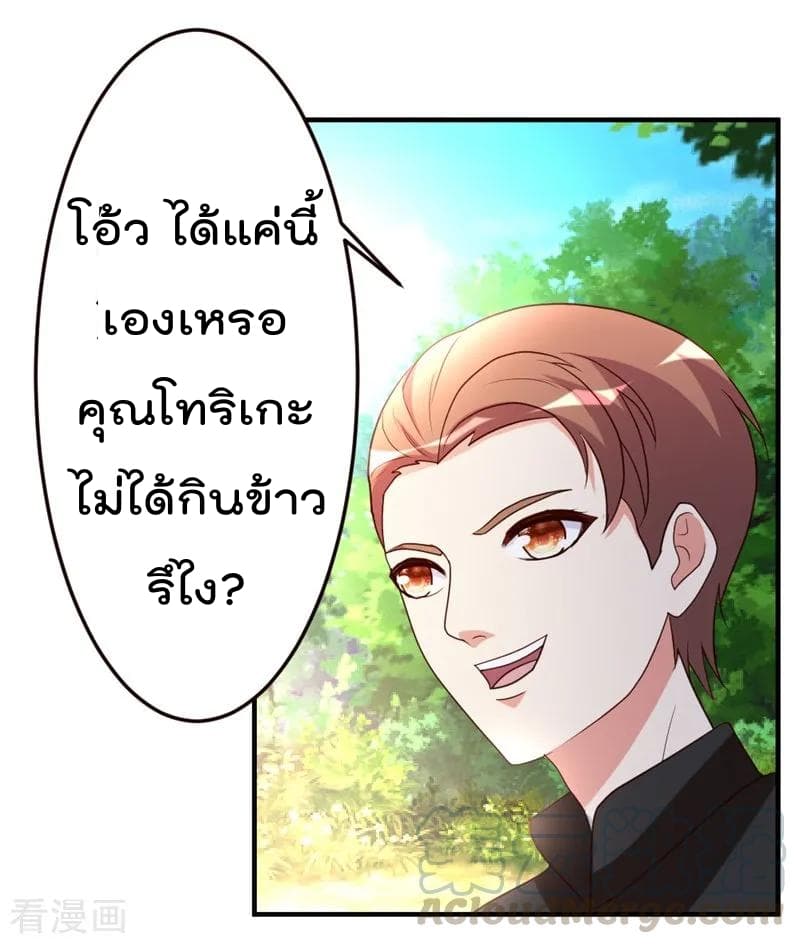 เธญเนเธฒเธ The Cultivation Back to The Earth