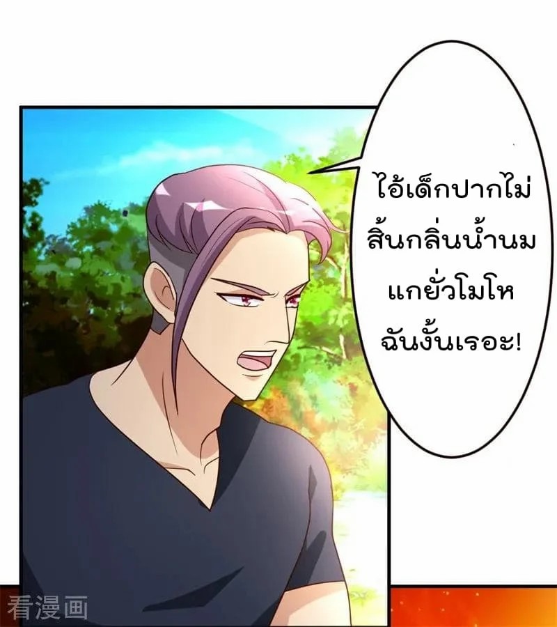 เธญเนเธฒเธ The Cultivation Back to The Earth