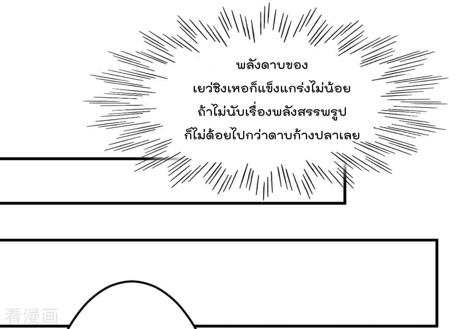 เธญเนเธฒเธ The Cultivation Back to The Earth