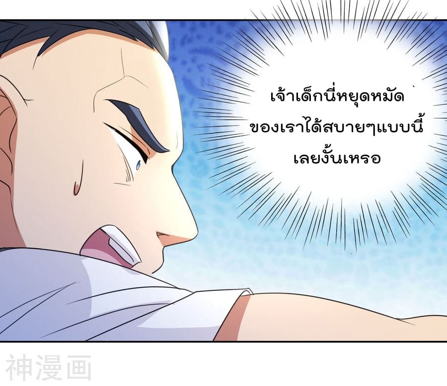 เธญเนเธฒเธ The Cultivation Back to The Earth