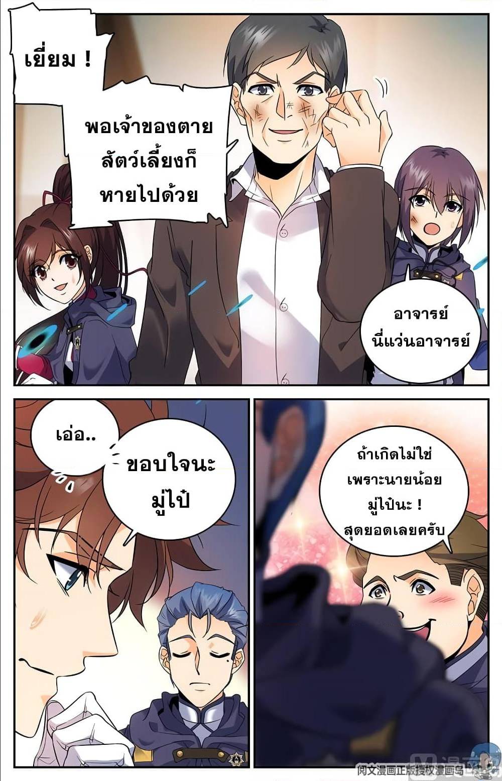 เธญเนเธฒเธเธกเธฑเธเธเธฐ เธเธฒเธฃเนเธ•เธนเธ