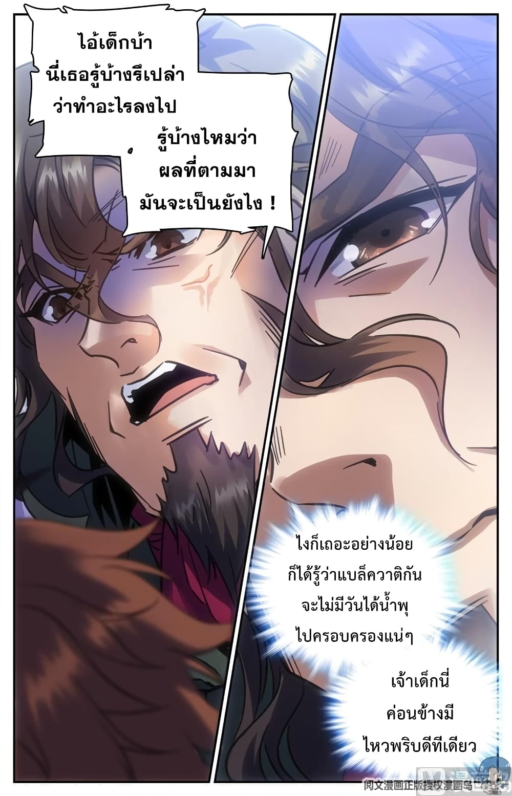 เธญเนเธฒเธเธกเธฑเธเธเธฐ เธเธฒเธฃเนเธ•เธนเธ