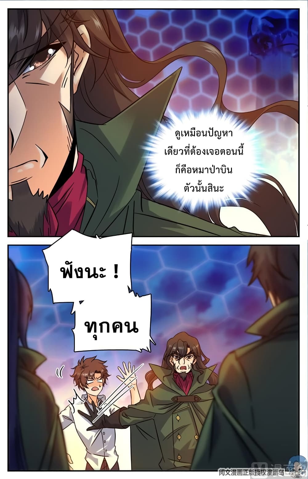 เธญเนเธฒเธเธกเธฑเธเธเธฐ เธเธฒเธฃเนเธ•เธนเธ