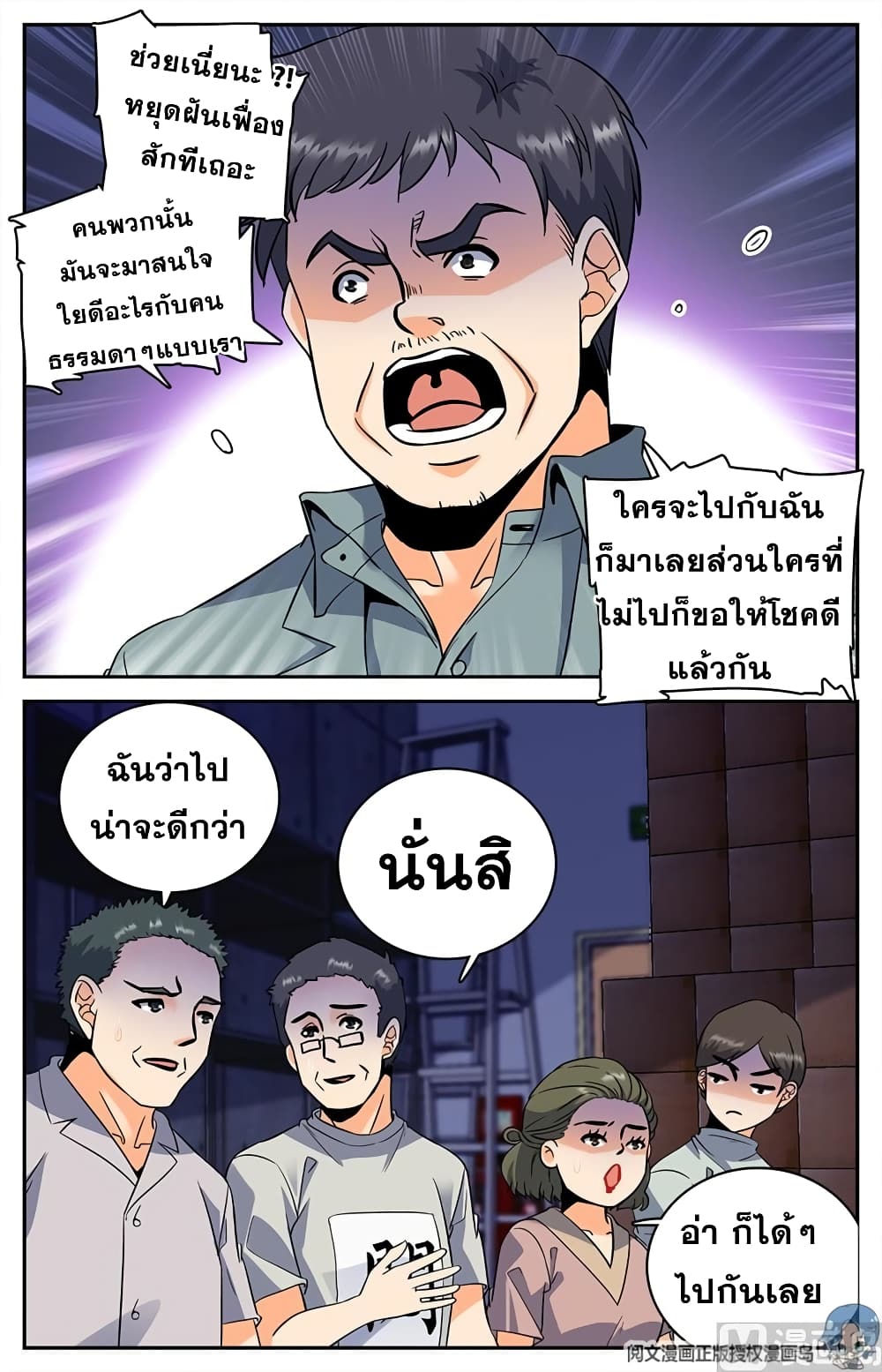 เธญเนเธฒเธเธกเธฑเธเธเธฐ เธเธฒเธฃเนเธ•เธนเธ