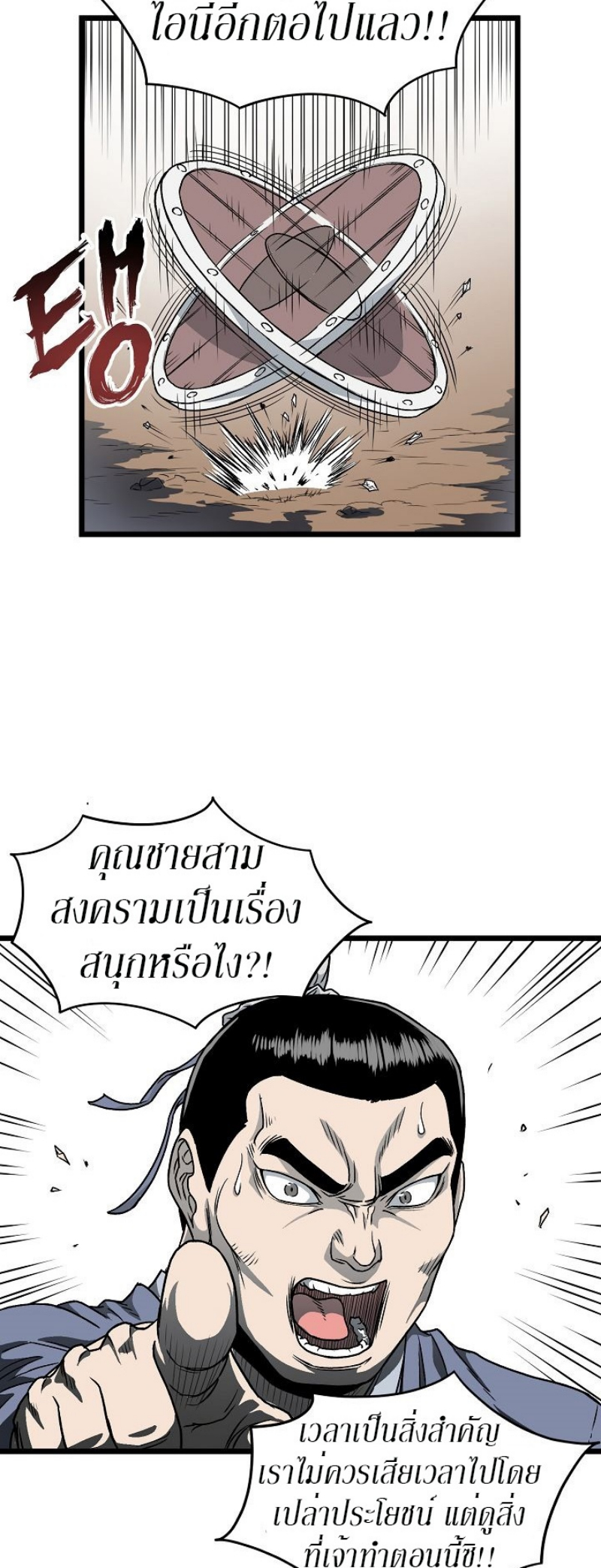 à¸­à¹ˆà¸²à¸™à¸¡à¸±à¸‡à¸‡à¸° FCmanga