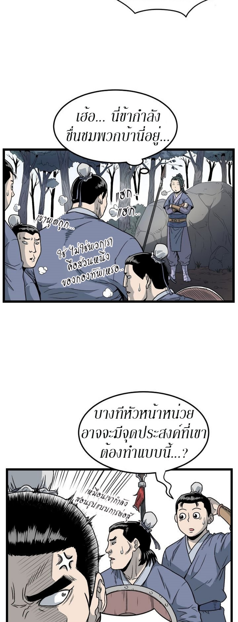 à¸­à¹ˆà¸²à¸™à¸¡à¸±à¸‡à¸‡à¸° FCmanga