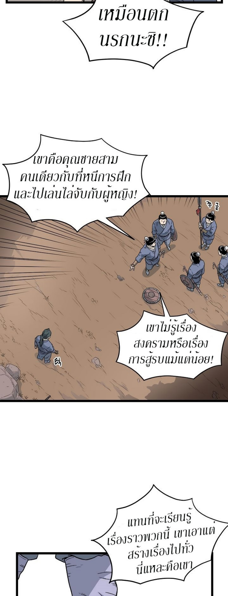 à¸­à¹ˆà¸²à¸™à¸¡à¸±à¸‡à¸‡à¸° FCmanga