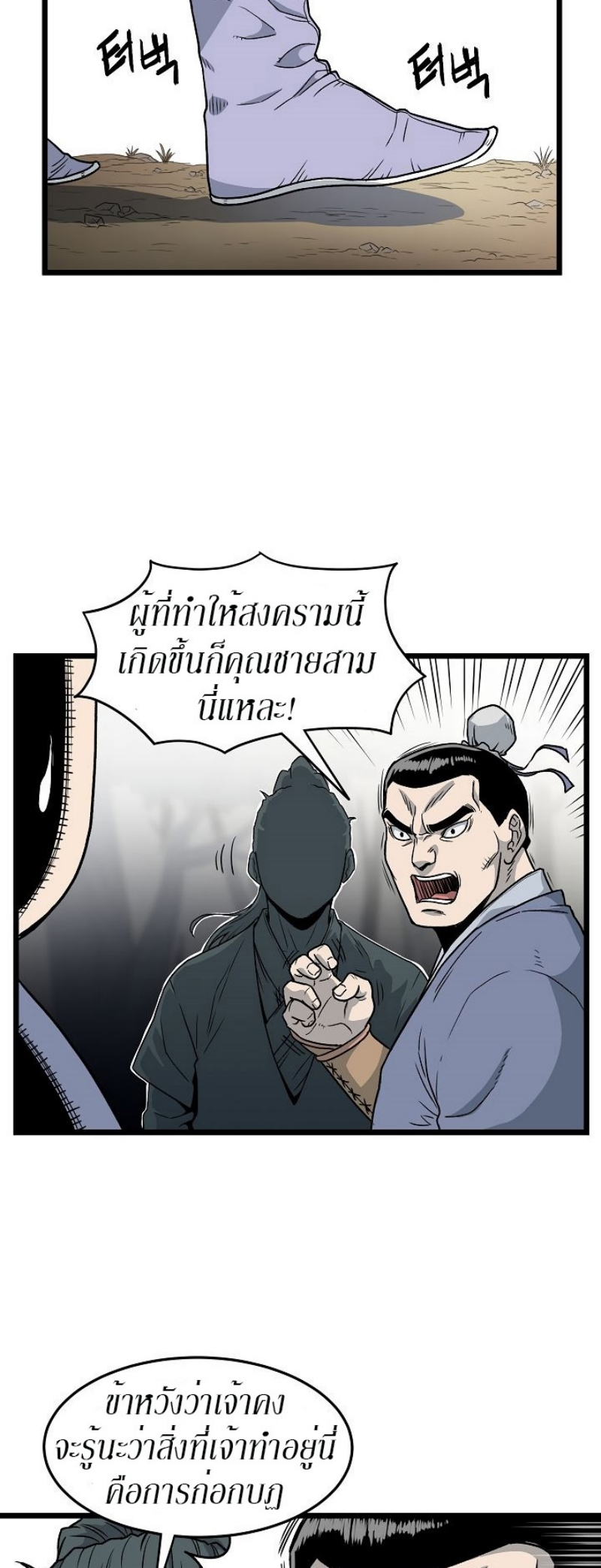 à¸­à¹ˆà¸²à¸™à¸¡à¸±à¸‡à¸‡à¸° FCmanga