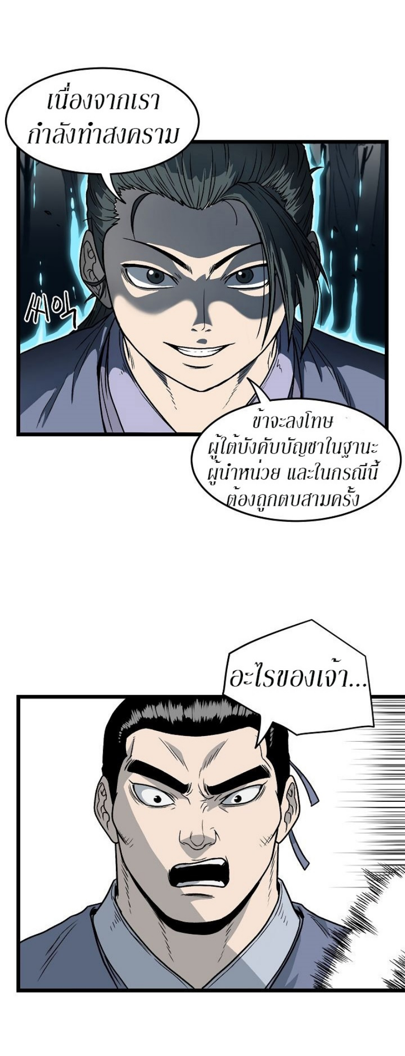 à¸­à¹ˆà¸²à¸™à¸¡à¸±à¸‡à¸‡à¸° FCmanga