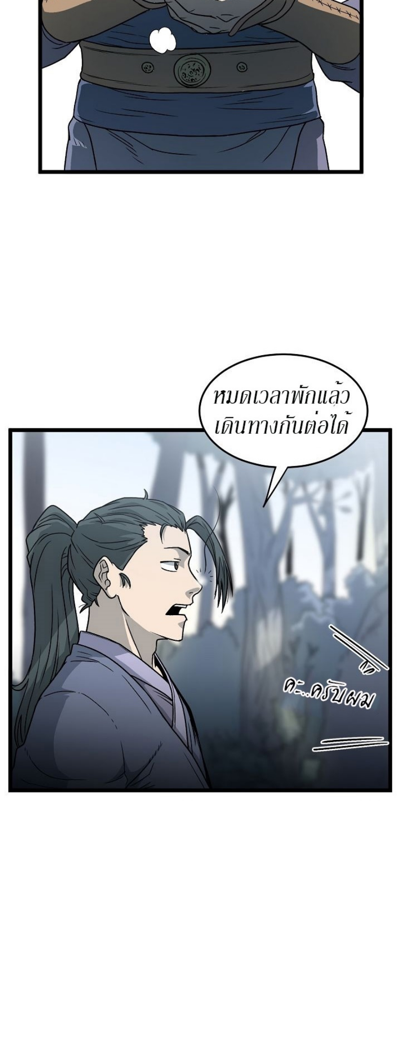 à¸­à¹ˆà¸²à¸™à¸¡à¸±à¸‡à¸‡à¸° FCmanga