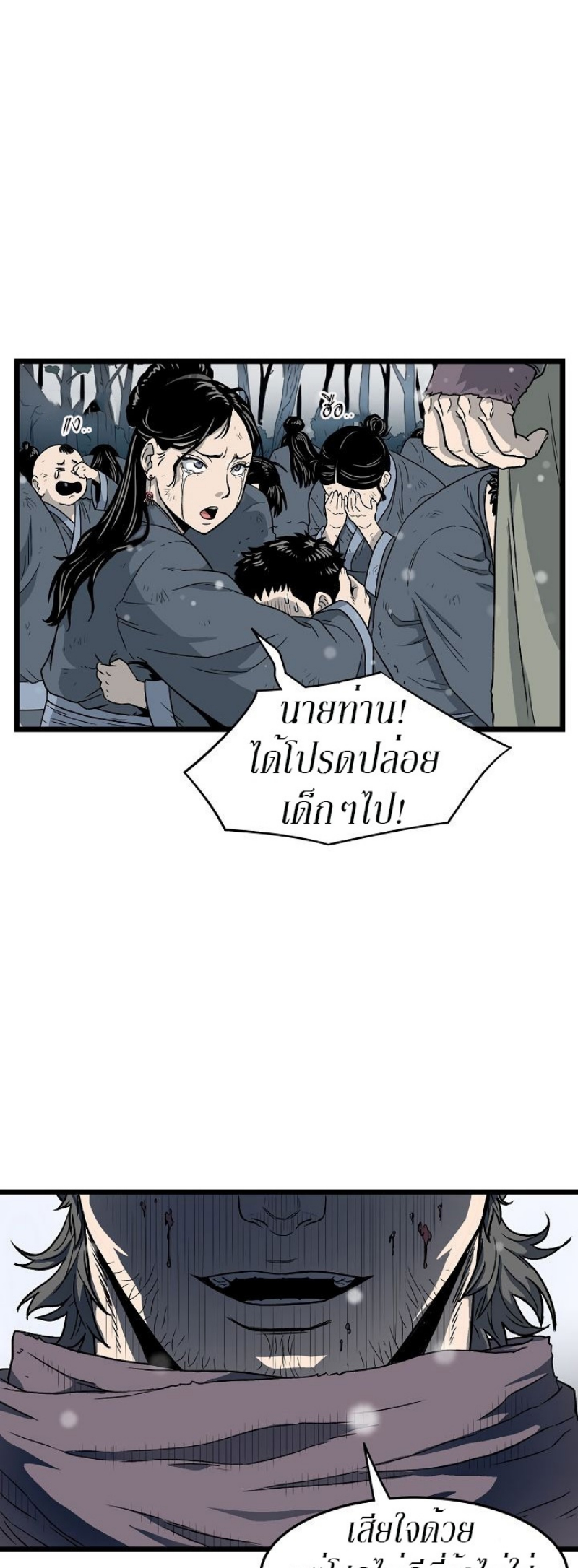 à¸­à¹ˆà¸²à¸™à¸¡à¸±à¸‡à¸‡à¸° FCmanga