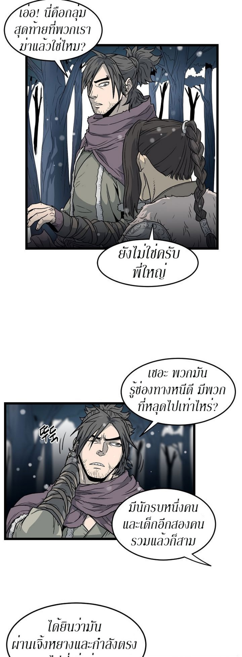 à¸­à¹ˆà¸²à¸™à¸¡à¸±à¸‡à¸‡à¸° FCmanga