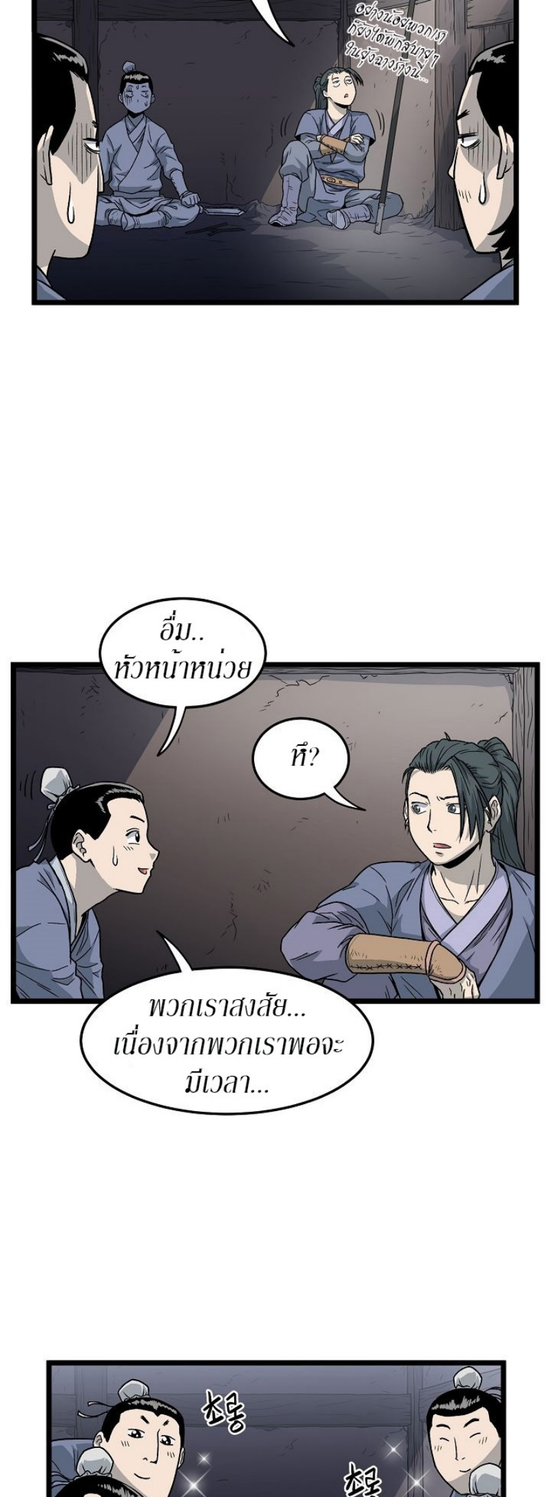 à¸­à¹ˆà¸²à¸™à¸¡à¸±à¸‡à¸‡à¸° FCmanga