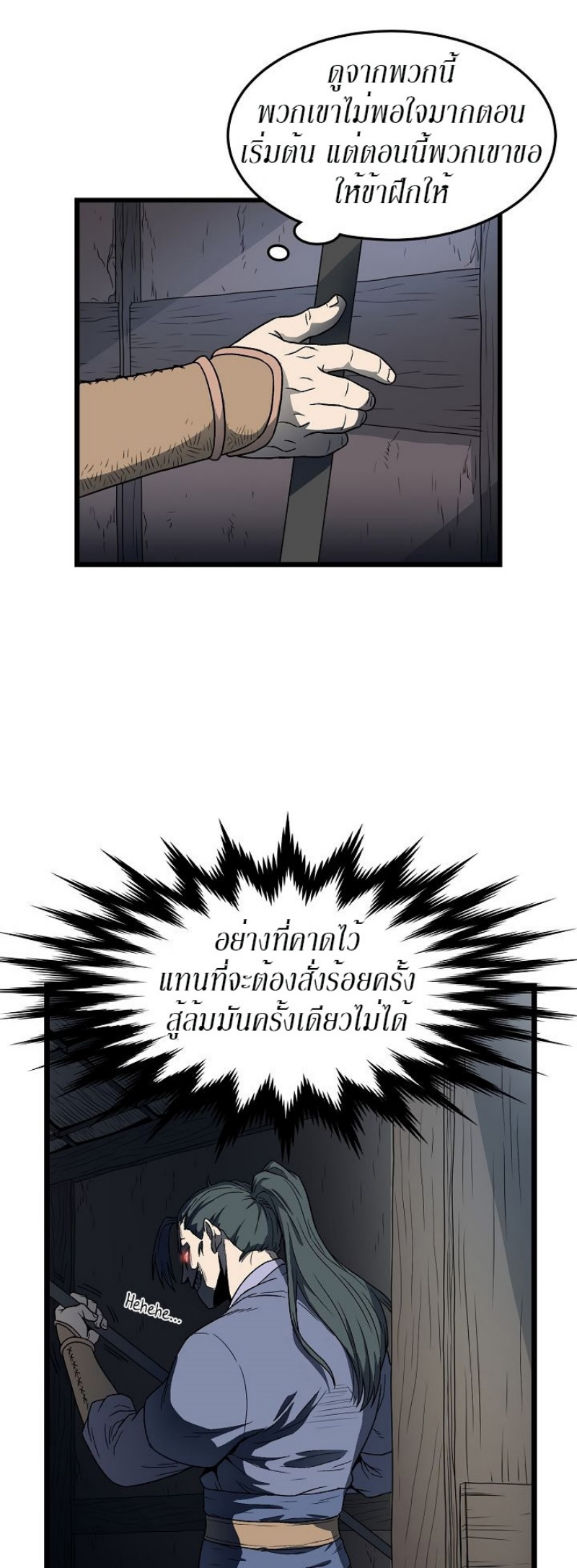 à¸­à¹ˆà¸²à¸™à¸¡à¸±à¸‡à¸‡à¸° FCmanga