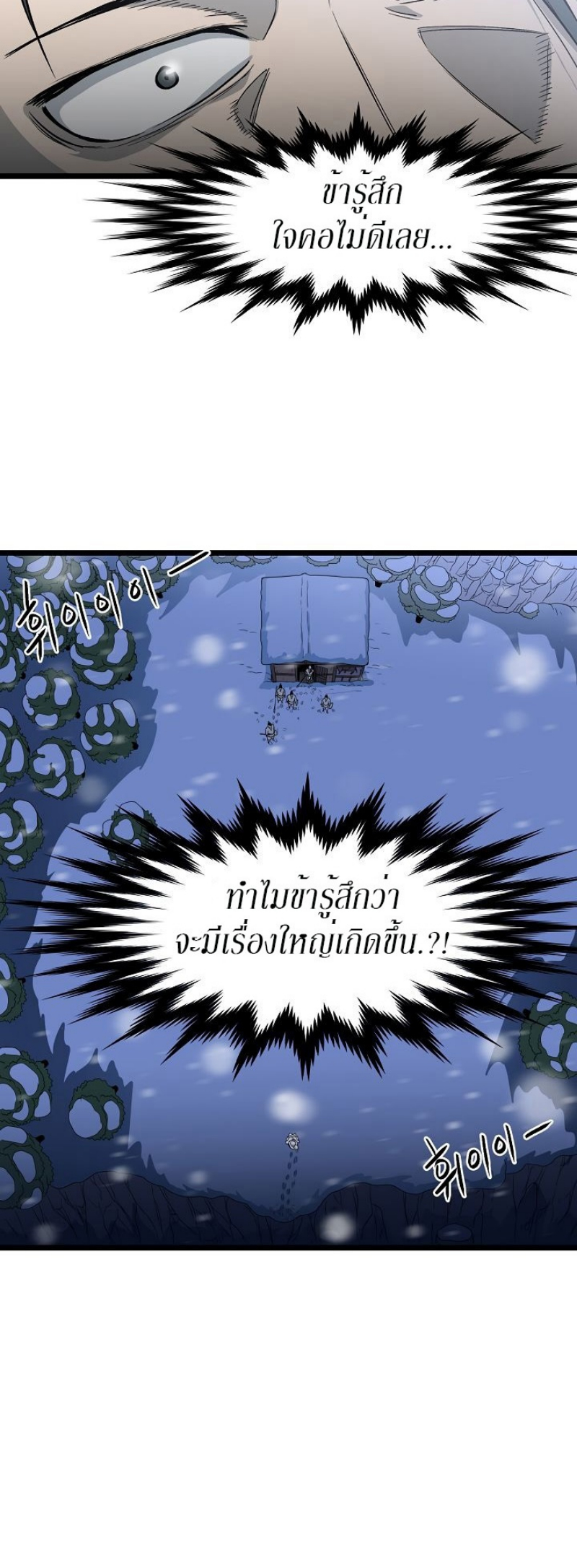 à¸­à¹ˆà¸²à¸™à¸¡à¸±à¸‡à¸‡à¸° FCmanga