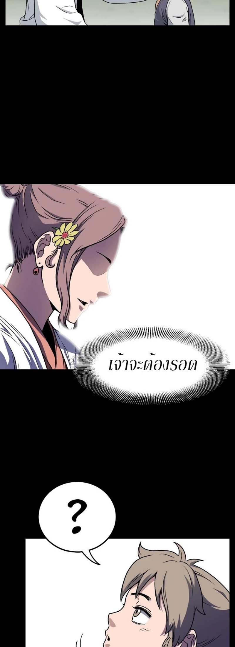 à¸­à¹ˆà¸²à¸™à¸¡à¸±à¸‡à¸‡à¸° FCmanga