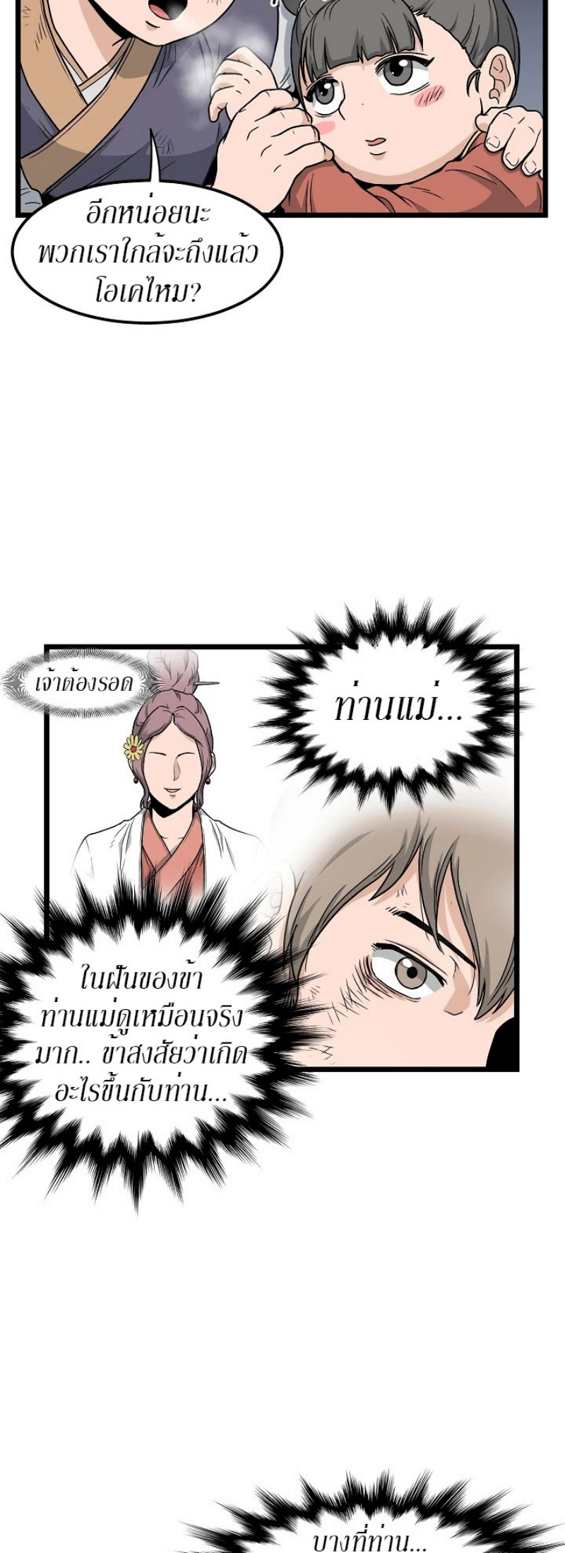 à¸­à¹ˆà¸²à¸™à¸¡à¸±à¸‡à¸‡à¸° FCmanga