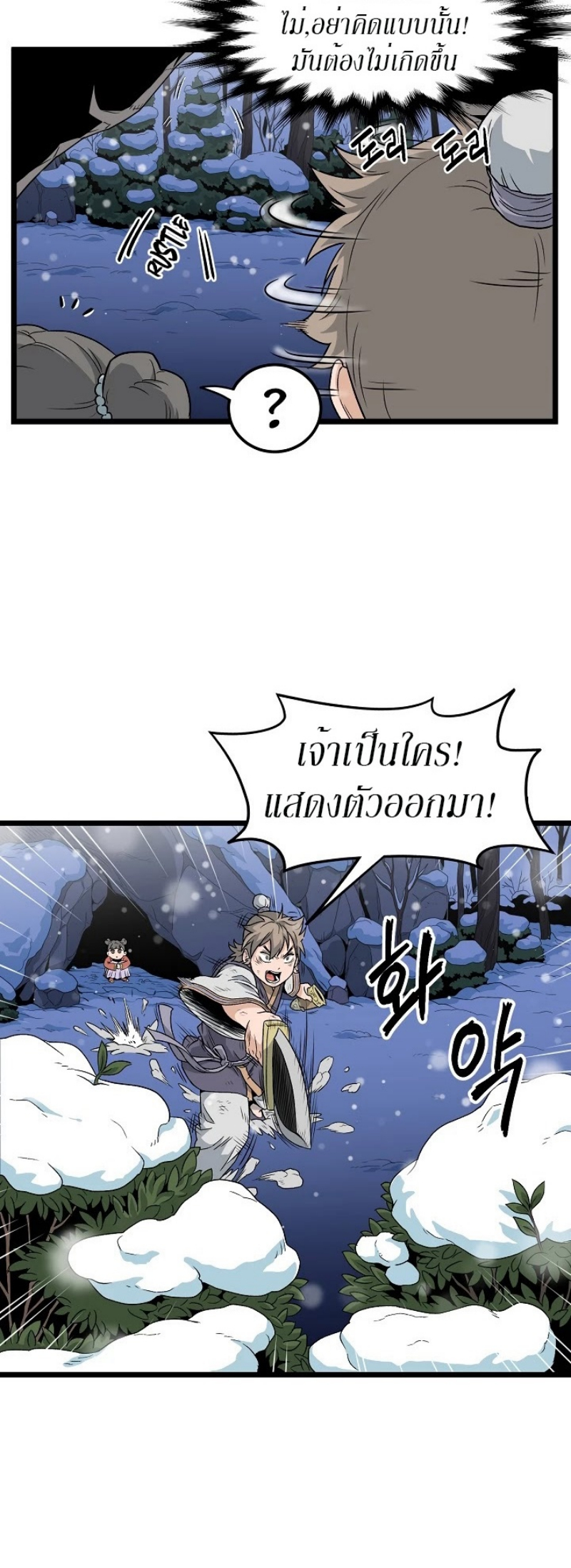 à¸­à¹ˆà¸²à¸™à¸¡à¸±à¸‡à¸‡à¸° FCmanga