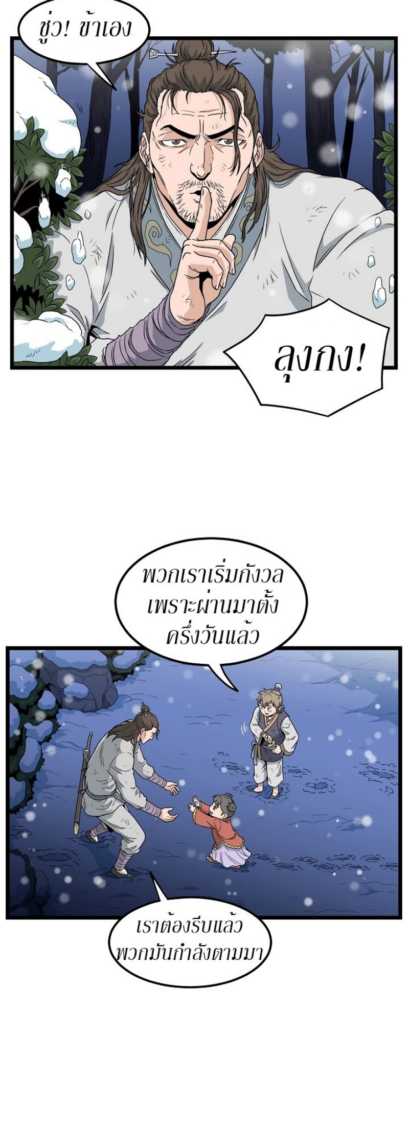 à¸­à¹ˆà¸²à¸™à¸¡à¸±à¸‡à¸‡à¸° FCmanga