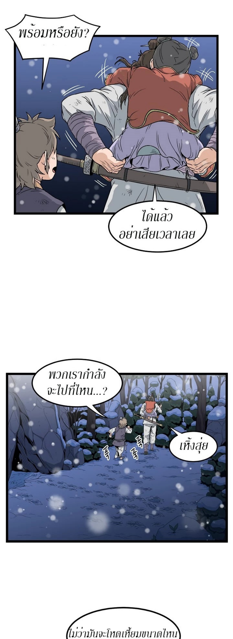 à¸­à¹ˆà¸²à¸™à¸¡à¸±à¸‡à¸‡à¸° FCmanga