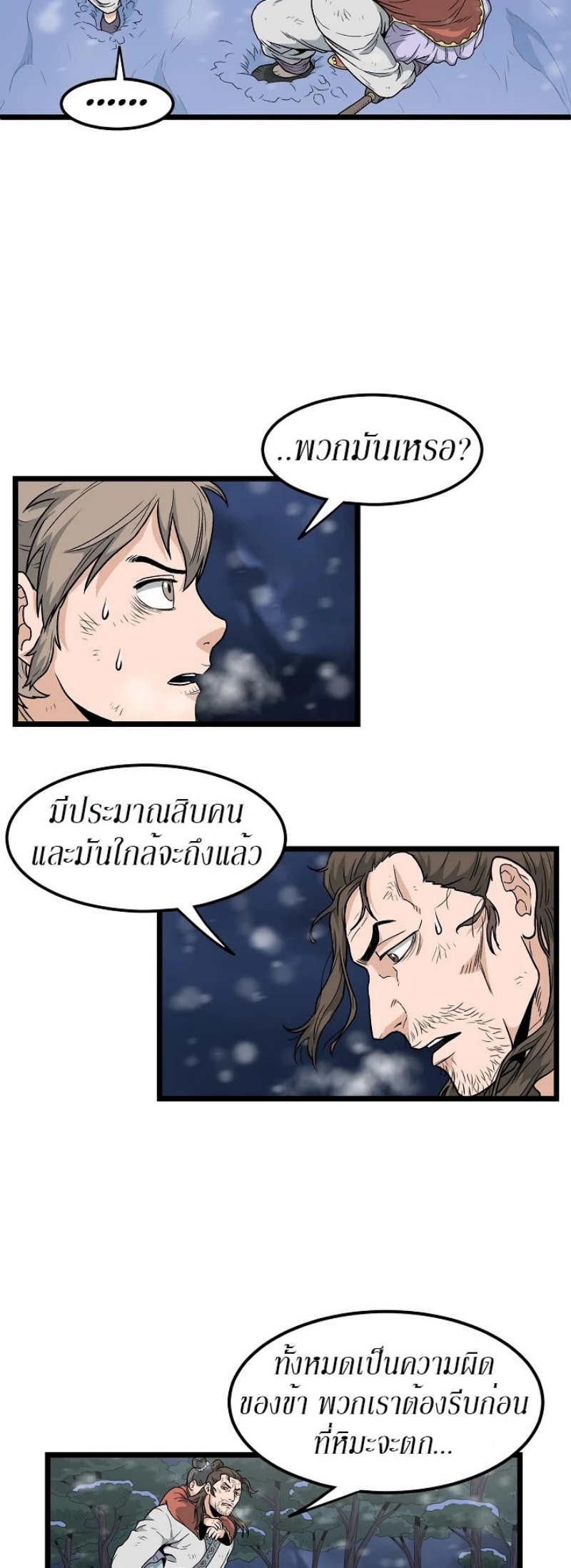 à¸­à¹ˆà¸²à¸™à¸¡à¸±à¸‡à¸‡à¸° FCmanga