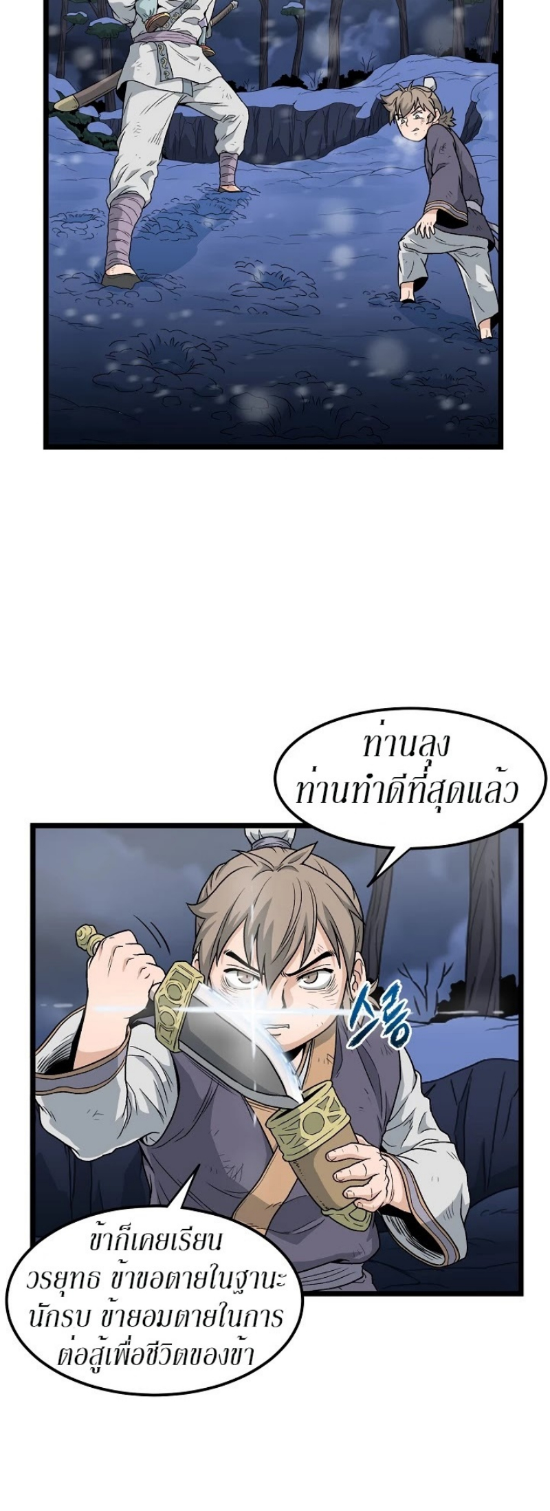 à¸­à¹ˆà¸²à¸™à¸¡à¸±à¸‡à¸‡à¸° FCmanga