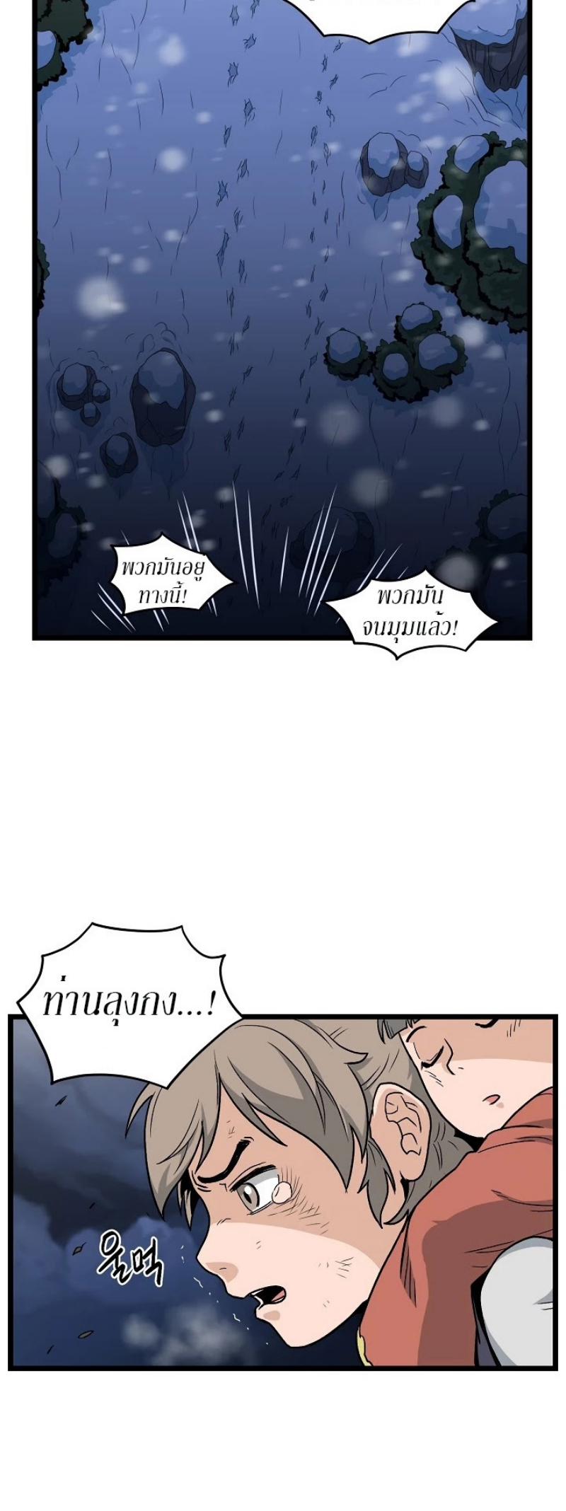 à¸­à¹ˆà¸²à¸™à¸¡à¸±à¸‡à¸‡à¸° FCmanga