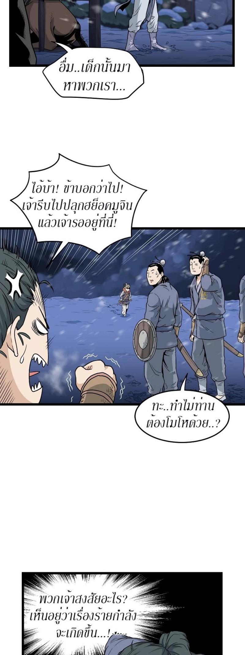 à¸­à¹ˆà¸²à¸™à¸¡à¸±à¸‡à¸‡à¸° FCmanga