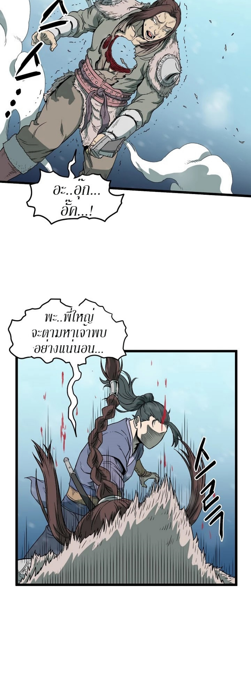 à¸­à¹ˆà¸²à¸™à¸¡à¸±à¸‡à¸‡à¸° FCmanga