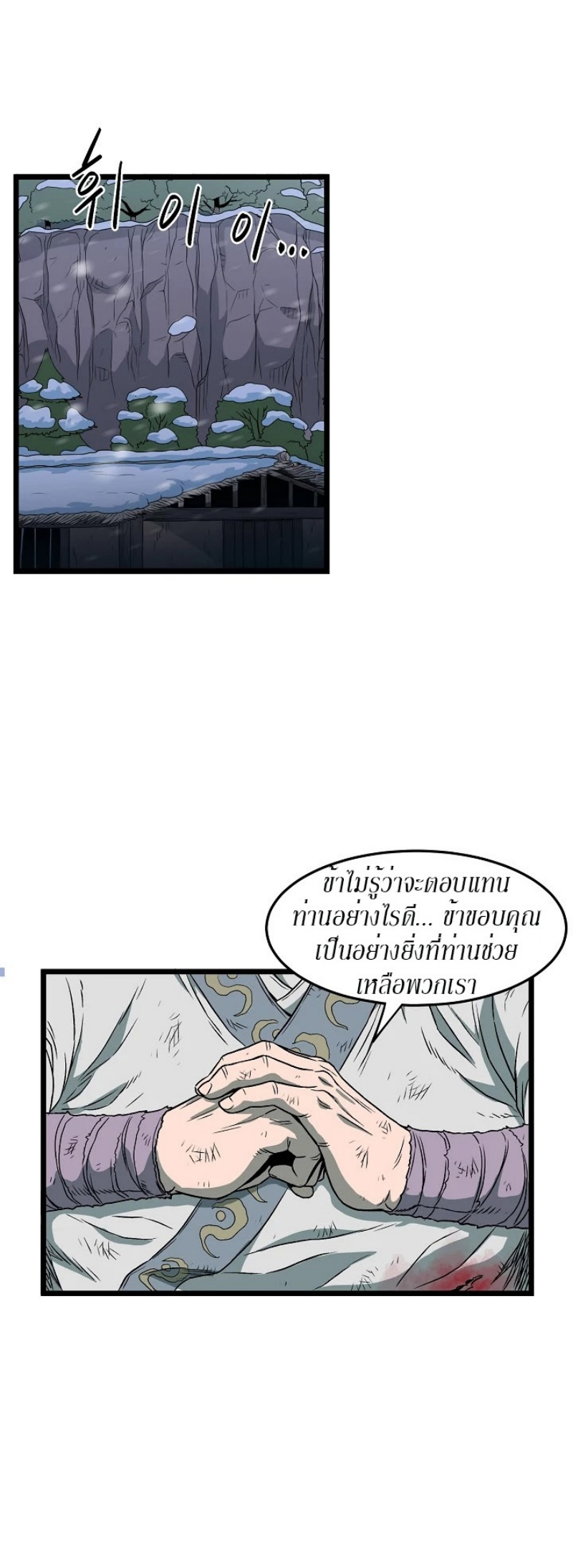 à¸­à¹ˆà¸²à¸™à¸¡à¸±à¸‡à¸‡à¸° FCmanga