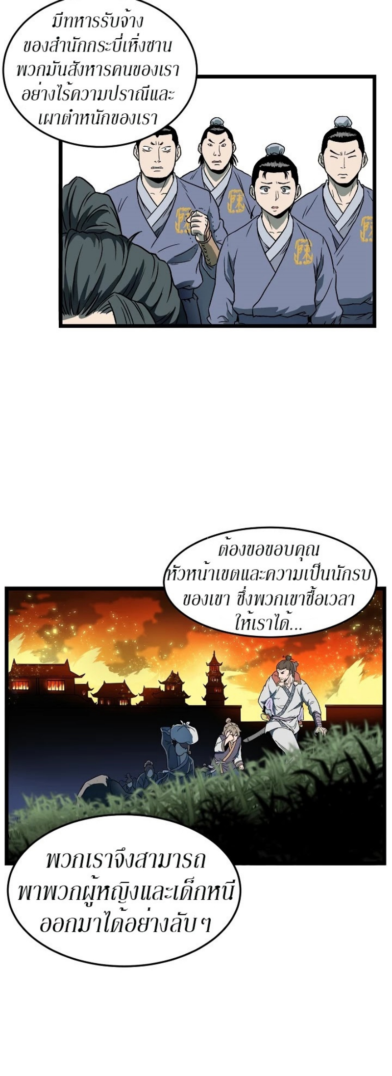 à¸­à¹ˆà¸²à¸™à¸¡à¸±à¸‡à¸‡à¸° FCmanga