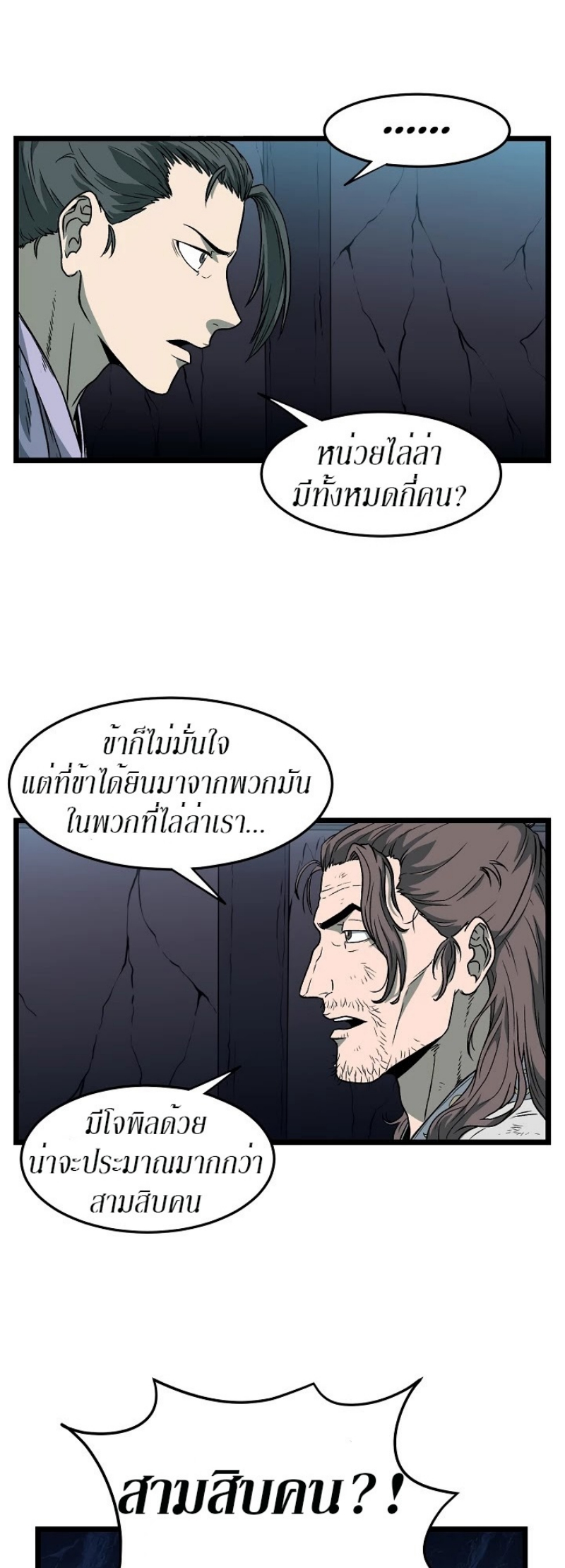 à¸­à¹ˆà¸²à¸™à¸¡à¸±à¸‡à¸‡à¸° FCmanga