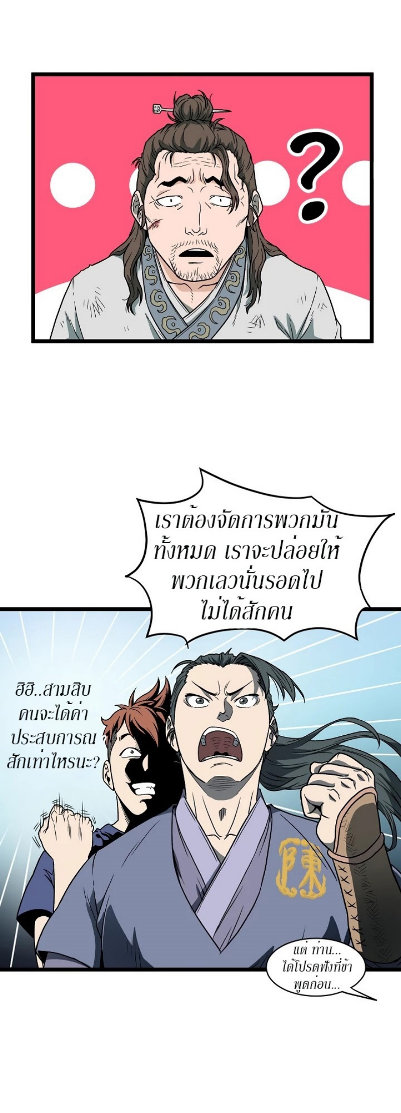 à¸­à¹ˆà¸²à¸™à¸¡à¸±à¸‡à¸‡à¸° FCmanga