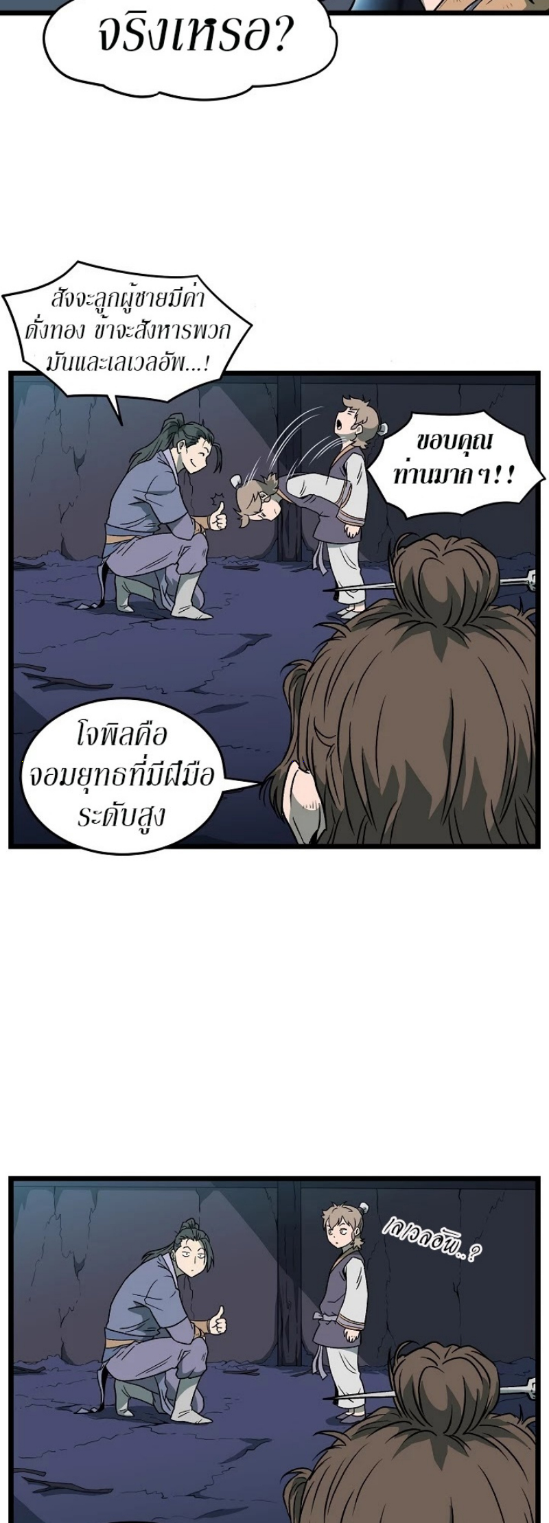 à¸­à¹ˆà¸²à¸™à¸¡à¸±à¸‡à¸‡à¸° FCmanga