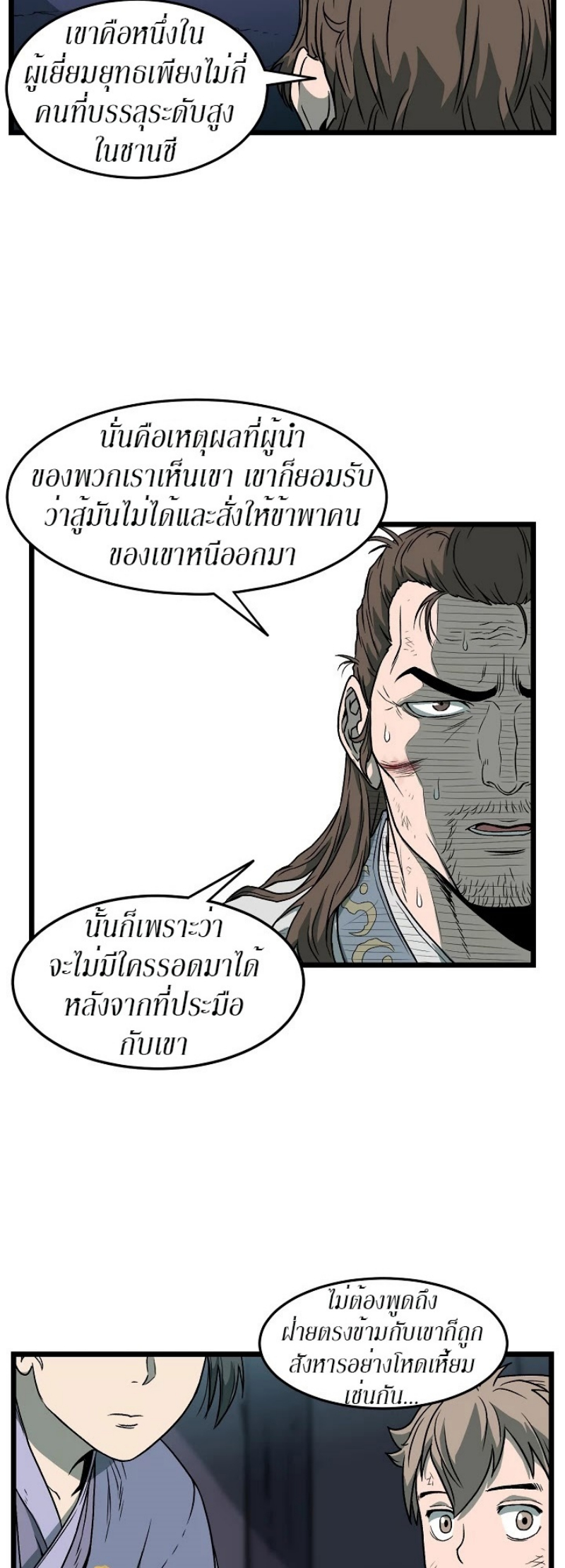 à¸­à¹ˆà¸²à¸™à¸¡à¸±à¸‡à¸‡à¸° FCmanga