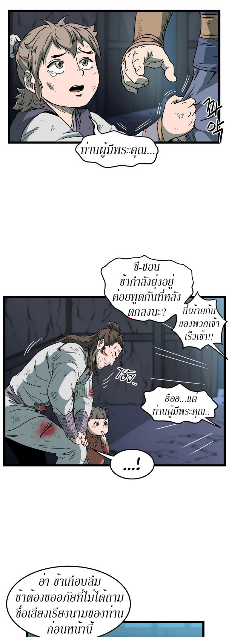 à¸­à¹ˆà¸²à¸™à¸¡à¸±à¸‡à¸‡à¸° FCmanga