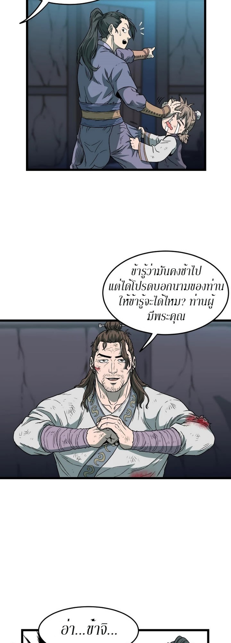 à¸­à¹ˆà¸²à¸™à¸¡à¸±à¸‡à¸‡à¸° FCmanga