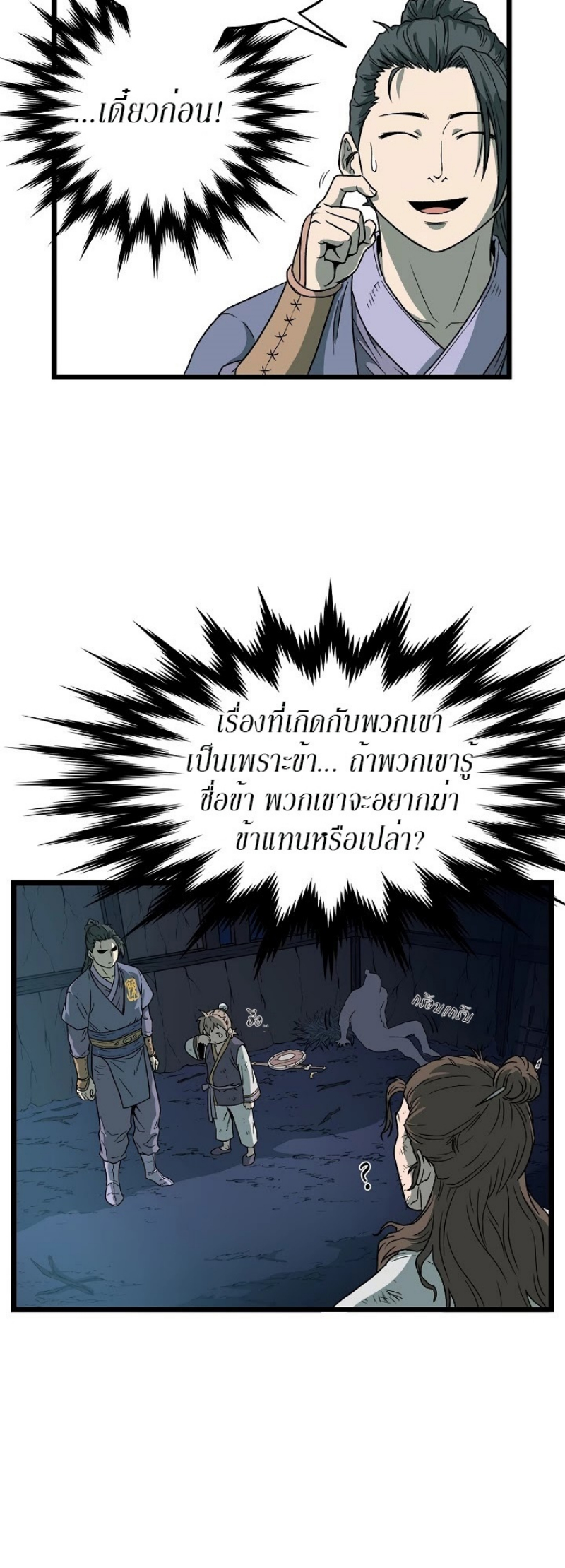 à¸­à¹ˆà¸²à¸™à¸¡à¸±à¸‡à¸‡à¸° FCmanga