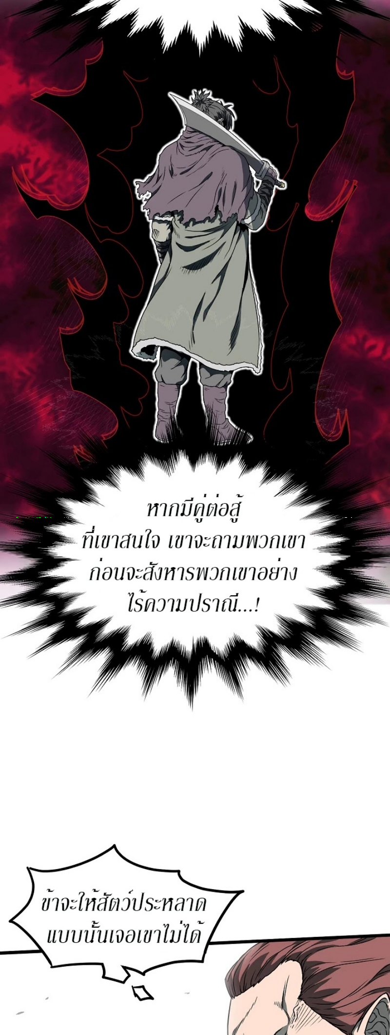 à¸­à¹ˆà¸²à¸™à¸¡à¸±à¸‡à¸‡à¸° FCmanga